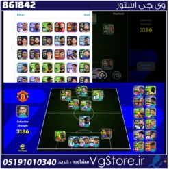 اکانت ای فوتبال با 0 سکه کد 861842