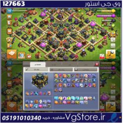 اکانت کلش اف کلنز تاون هال 17 لول 210 کد 127663