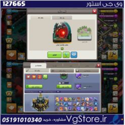 اکانت کلش اف کلنز تاون هال 17 لول 219 کد 127665