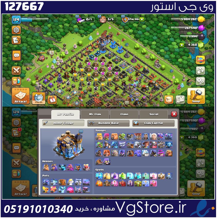 اکانت کلش اف کلنز تاون هال 18 لول 124 کد 127667 1 اکانت کلش اف کلنز تاون هال 18 لول 124 کد 127667