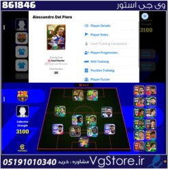اکانت ای فوتبال با 100 سکه کد 861846
