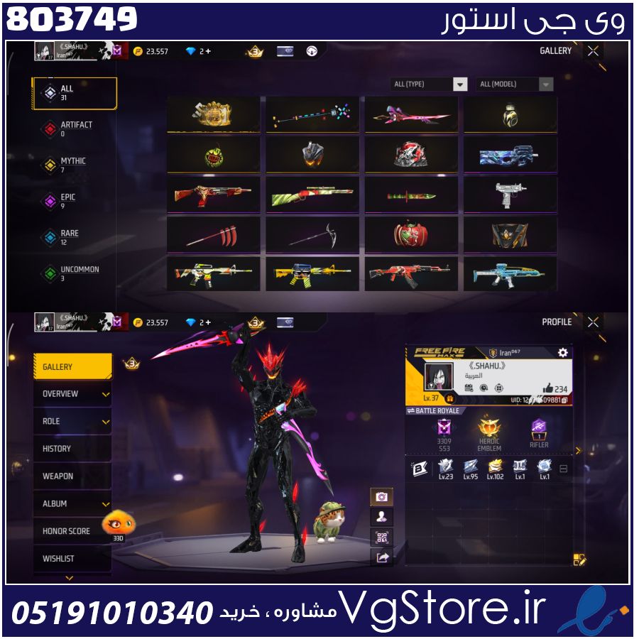اکانت فری فایر لول 37 ریجن خاورمیانه کد 803749 1 اکانت فری فایر لول 37 ریجن خاورمیانه کد 803749