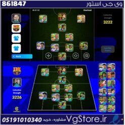 اکانت ای فوتبال با 100 سکه کد 861847