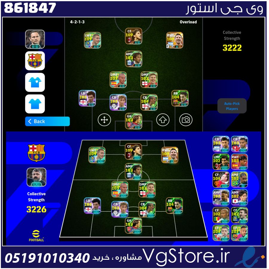 اکانت ای فوتبال با 100 سکه کد 861847 1 اکانت ای فوتبال با 100 سکه کد 861847