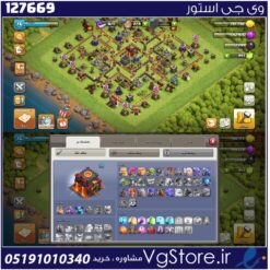 اکانت کلش اف کلنز تاون هال 10 لول 76 کد 127669