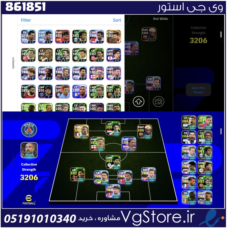 اکانت ای فوتبال با 90 سکه کد 861851 1 اکانت ای فوتبال با 90 سکه کد 861851