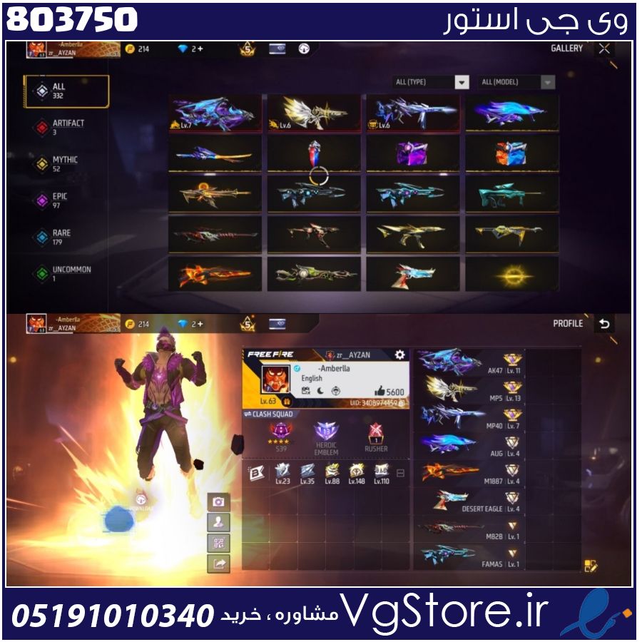 اکانت فری فایر لول 63 ریجن خاورمیانه کد 803750 1 اکانت فری فایر لول 63 ریجن خاورمیانه کد 803750