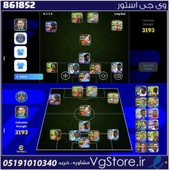 اکانت ای فوتبال با 0 سکه کد 861852
