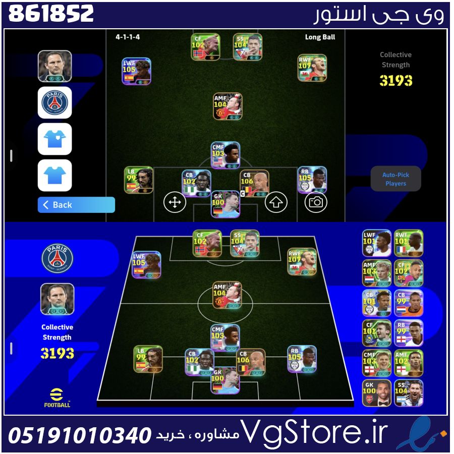 اکانت ای فوتبال با 0 سکه کد 861852 1 اکانت ای فوتبال با 0 سکه کد 861852