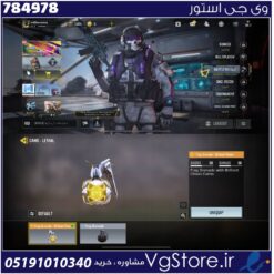اکانت کالاف دیوتی موبایل لول 3 ریجن هند کد 784978