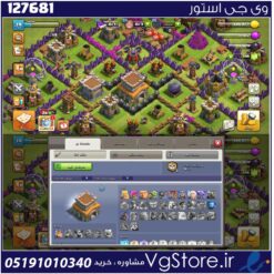 اکانت کلش اف کلنز تاون هال 8 لول 39 کد 127681