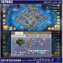 اکانت کلش اف کلنز تاون هال 17 لول 213 کد 127683