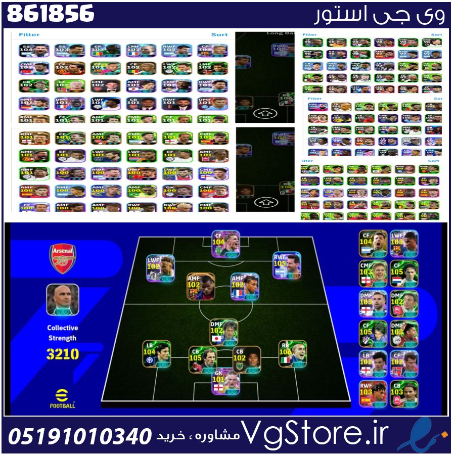 اکانت ای فوتبال با 100 سکه کد 861856 1 اکانت ای فوتبال با 100 سکه کد 861856