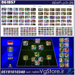 اکانت ای فوتبال با 100 سکه کد 861857