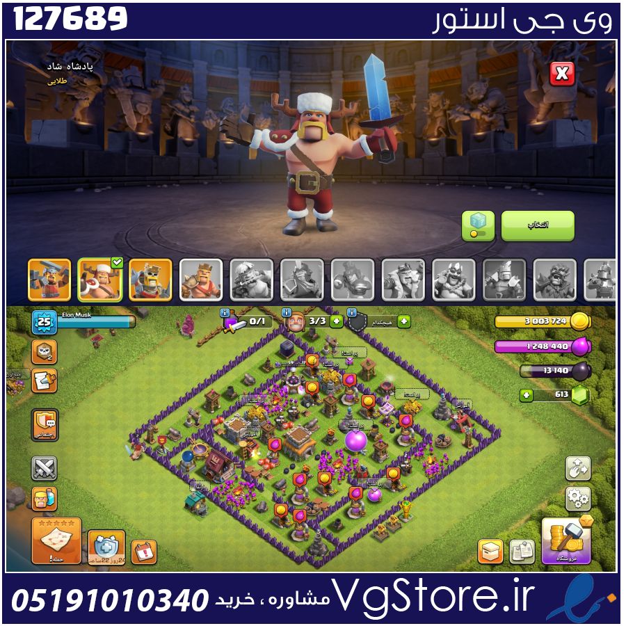 اکانت کلش اف کلنز تاون هال 8 لول 25 کد 127689 1 اکانت کلش اف کلنز تاون هال 8 لول 25 کد 127689