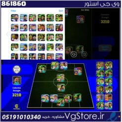 اکانت ای فوتبال با 0 سکه کد 861860