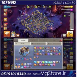اکانت کلش اف کلنز تاون هال 18 لول 221 کد 127690