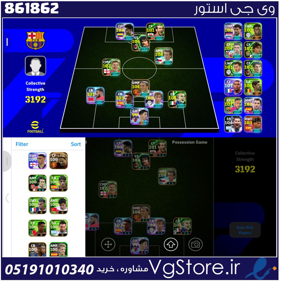 اکانت ای فوتبال با 40 سکه کد 861862 1 اکانت ای فوتبال با 40 سکه کد 861862