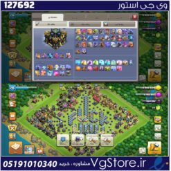 اکانت کلش اف کلنز تاون هال 17 لول 216 کد 127692