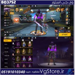 اکانت فری فایر لول 63 ریجن خاورمیانه کد 803752