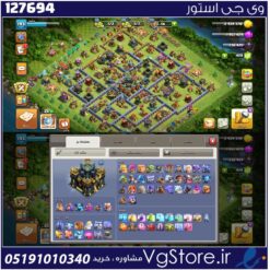 اکانت کلش اف کلنز تاون هال 17 لول 192 کد 127694