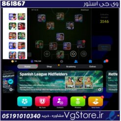 اکانت ای فوتبال با 50 سکه کد 861867