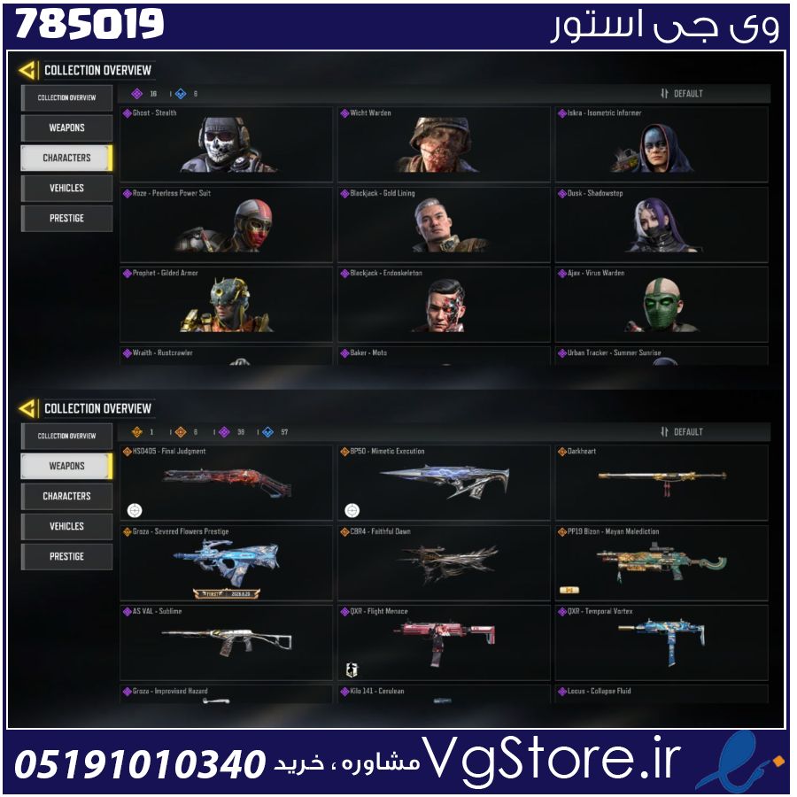 اکانت کالاف دیوتی موبایل لول 142 ریجن هند کد 785019 1 اکانت کالاف دیوتی موبایل لول 142 ریجن هند کد 785019