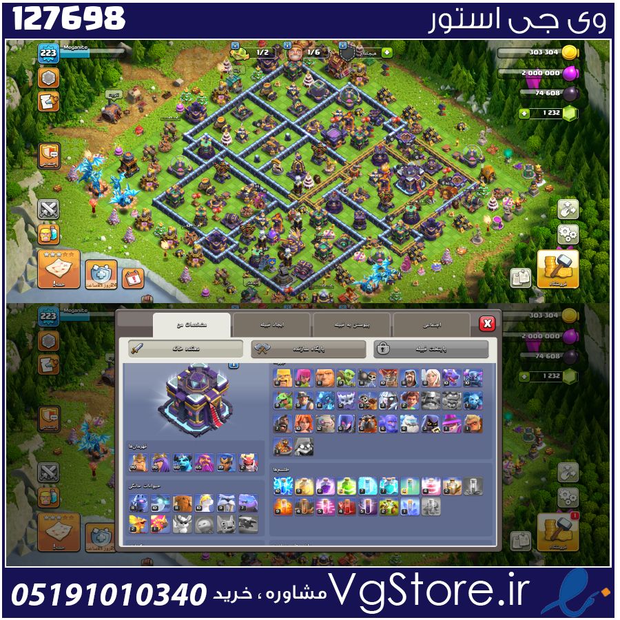اکانت کلش اف کلنز تاون هال 15 لول 223 کد 127698 1 اکانت کلش اف کلنز تاون هال 15 لول 223 کد 127698