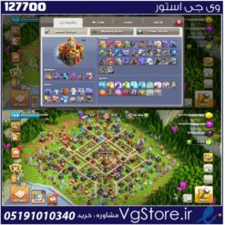 اکانت کلش اف کلنز تاون هال 16 لول 150 کد 127700