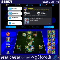 اکانت ای فوتبال با 160 سکه کد 861871