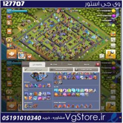 اکانت کلش اف کلنز تاون هال 18 لول 227 کد 127707