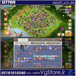اکانت کلش اف کلنز تاون هال 18 لول 229 کد 127709