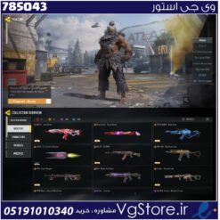 اکانت کالاف دیوتی موبایل لول 269 ریجن اسیا کد 785043