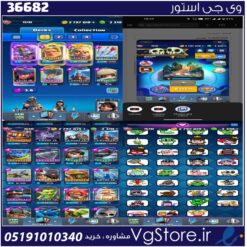اکانت کلش رویال لول 33 کد 36682