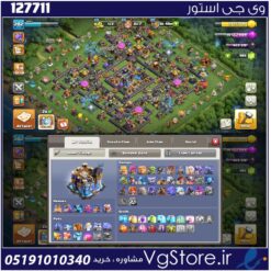 اکانت کلش اف کلنز تاون هال 18 لول 202 کد 127711
