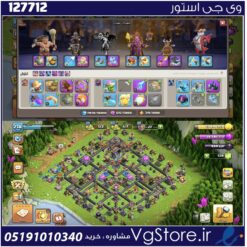 اکانت کلش اف کلنز تاون هال 18 لول 238 کد 127712