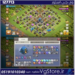 اکانت کلش اف کلنز تاون هال 12 لول 117 کد 127713