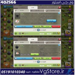 خرید کلن کلش لول 5 وارلیگ گلد ( طلایی) کد 402566