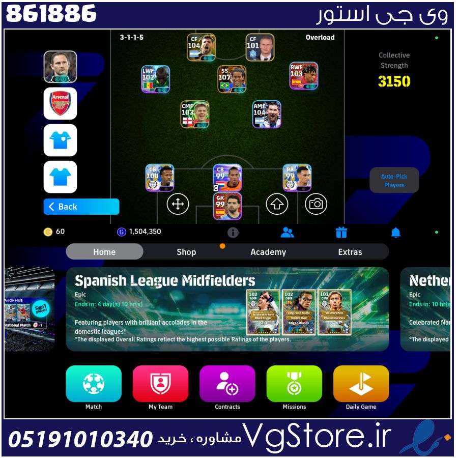اکانت ای فوتبال با 60 سکه کد 861886 1 اکانت ای فوتبال با 60 سکه کد 861886