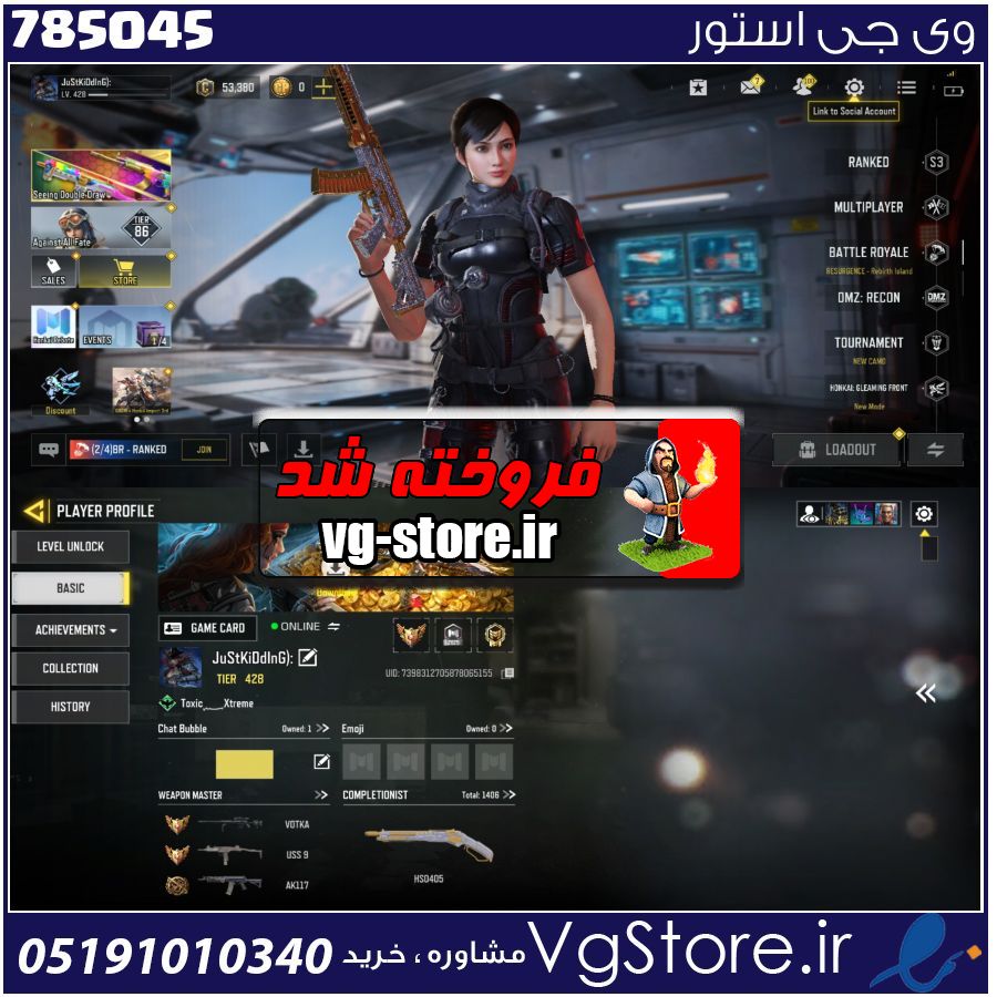 اکانت کالاف دیوتی موبایل لول 428 ریجن اسیا کد 785045 1 اکانت کالاف دیوتی موبایل لول 428 ریجن اسیا کد 785045