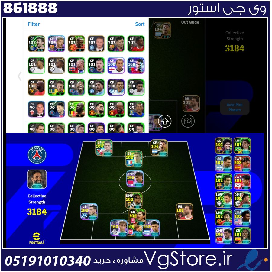 اکانت ای فوتبال با 80 سکه کد 861888 1 اکانت ای فوتبال با 80 سکه کد 861888