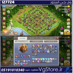 اکانت کلش اف کلنز تاون هال 16 لول 118 کد 127724