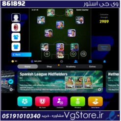 اکانت ای فوتبال با 90 سکه کد 861892