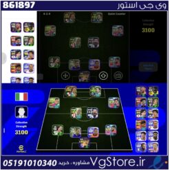 اکانت ای فوتبال با 20 سکه کد 861897