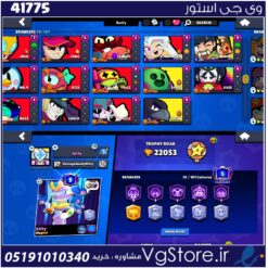 اکانت براول استارز کاپ 22053 کد 41775