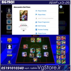 اکانت ای فوتبال با 100 سکه کد 861901