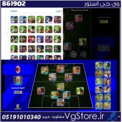 اکانت ای فوتبال با 70 سکه کد 861902