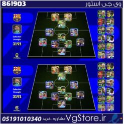 اکانت ای فوتبال با 00 سکه کد 861903