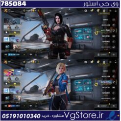 اکانت کالاف دیوتی موبایل لول 84 ریجن هند کد 785084