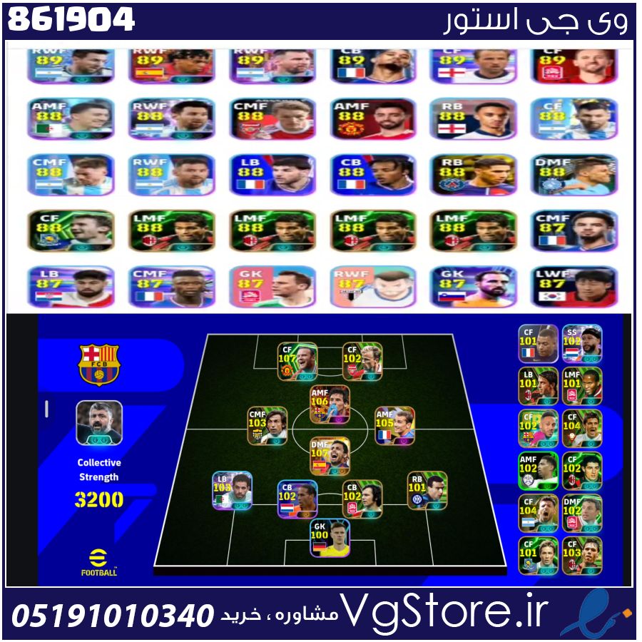 اکانت ای فوتبال با 10 سکه کد 861904 1 اکانت ای فوتبال با 10 سکه کد 861904